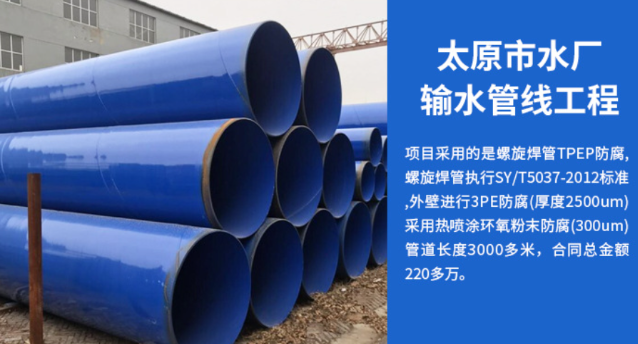 淮阴太原市输水管厂工程