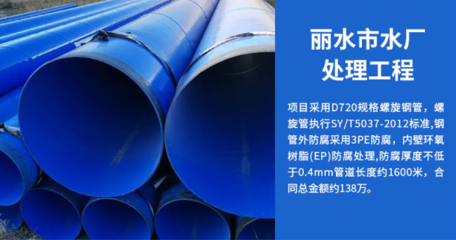 淮阴丽水水处理管道工程